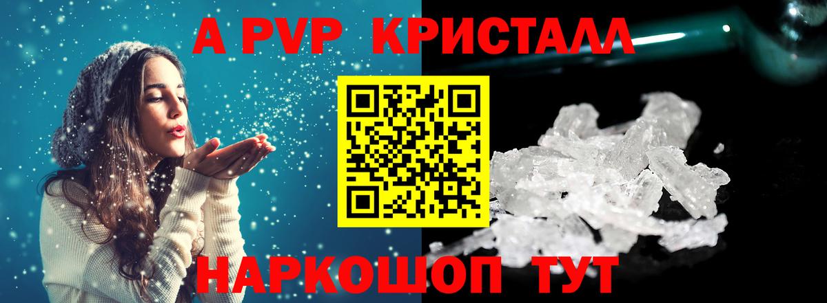 Alpha-PVP Соль Печора