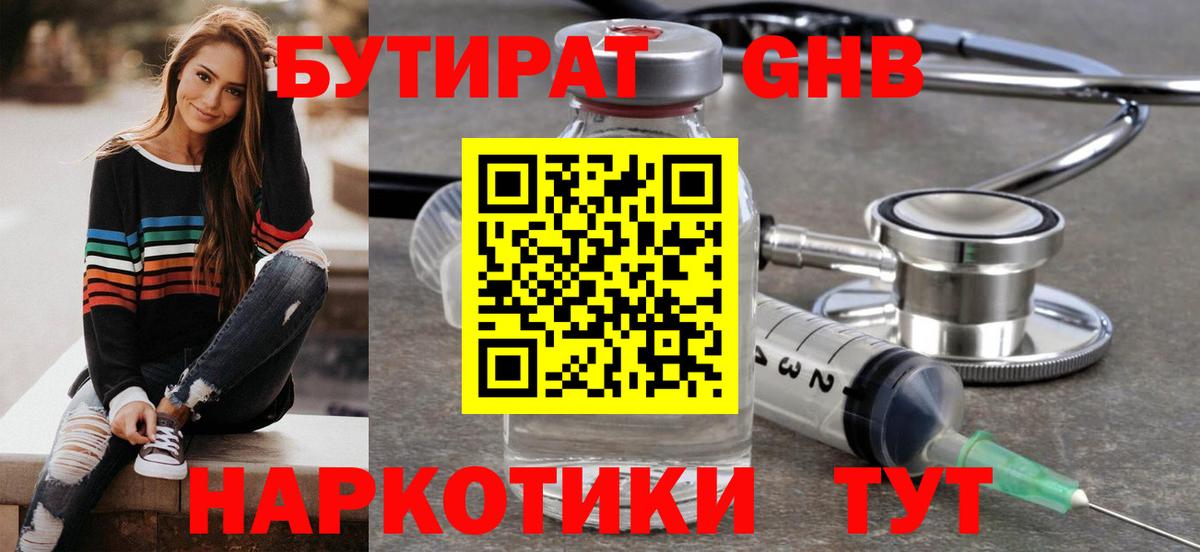 Печора  БУТИРАТ Butirat  Вход с VPN 