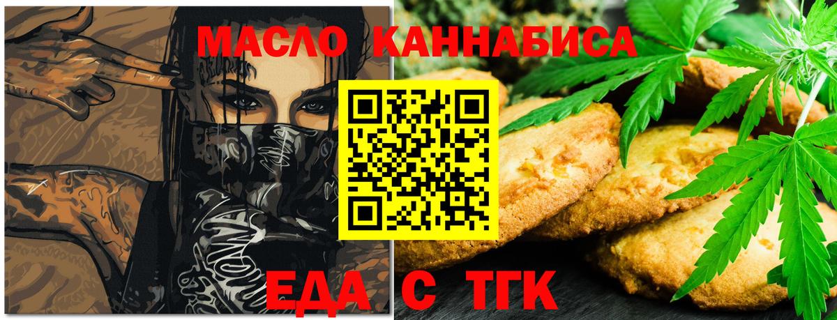 Cannafood марихуана  Вход с VPN  Печора 