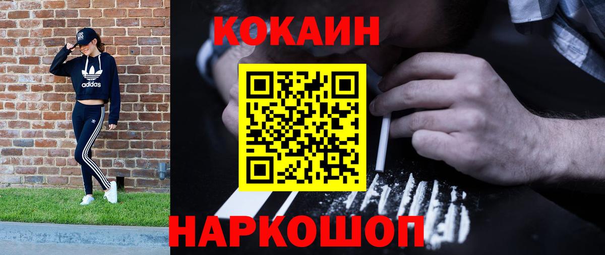 COCAIN FishScale  Вход с VPN  КОКАИН  КОКАИН Боливия  Печора 
