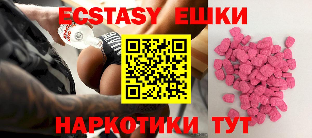 Ecstasy Philipp Plein  Вход с VPN  mega tor  Печора  Ecstasy 99%  Ecstasy 