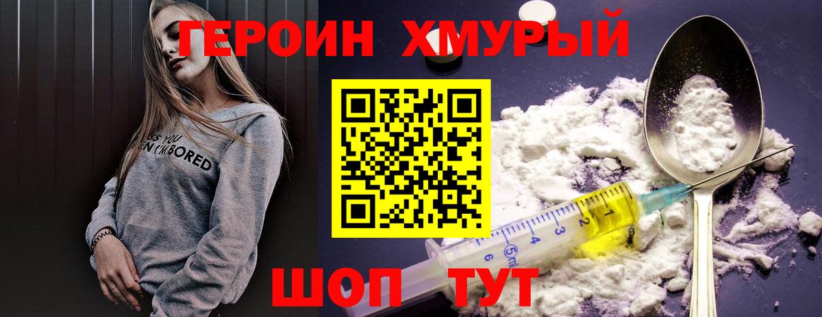 Печора  ГЕРОИН Heroin  Вход с VPN 