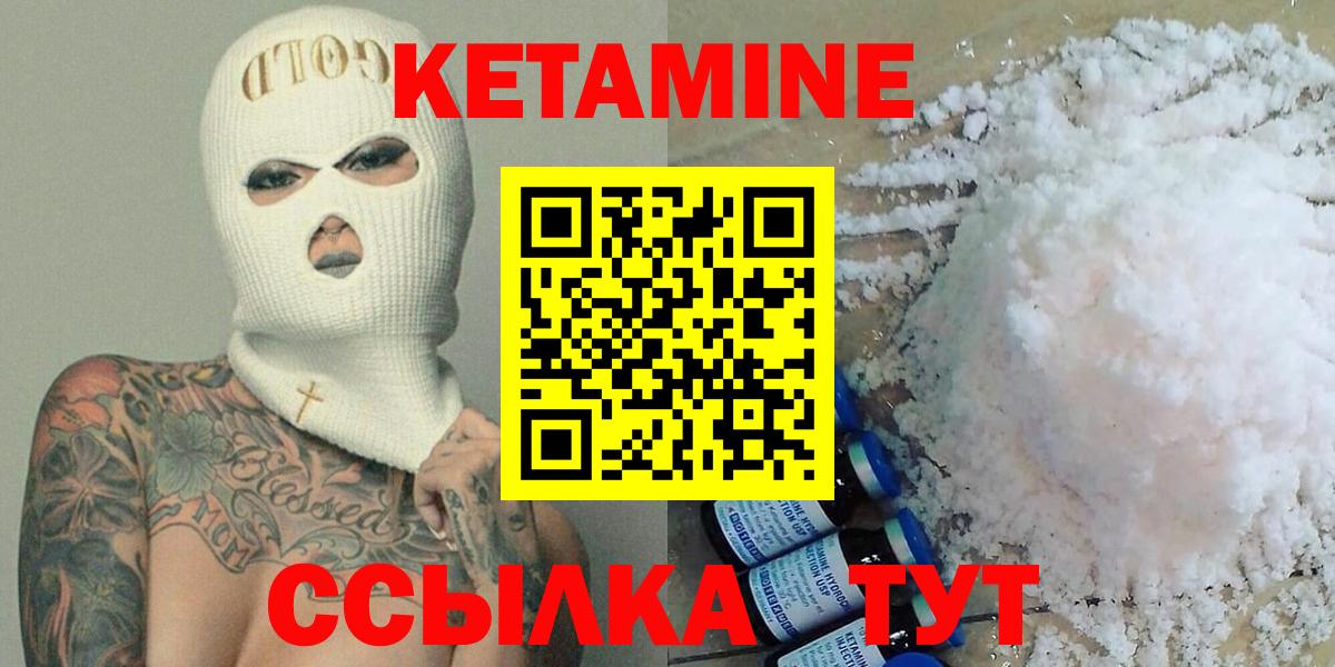Кетамин ketamine Печора