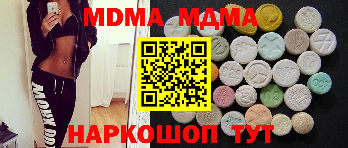 МДМА кристаллы Печора