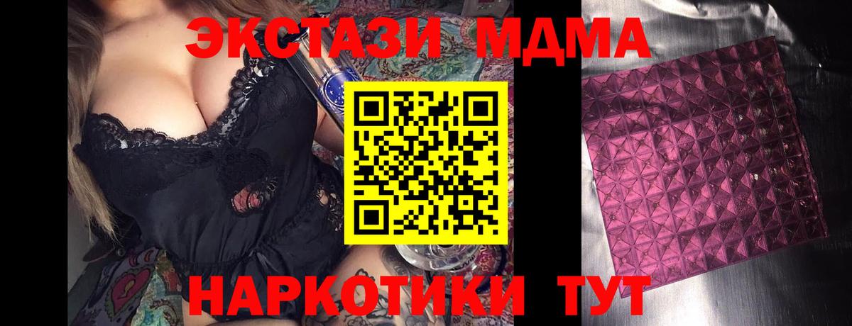 Печора  МДМА молли  МДМА crystal  Вход с VPN 