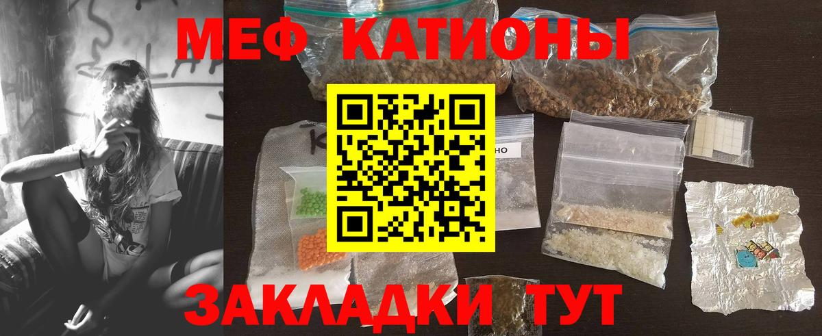 Мефедрон мука Печора