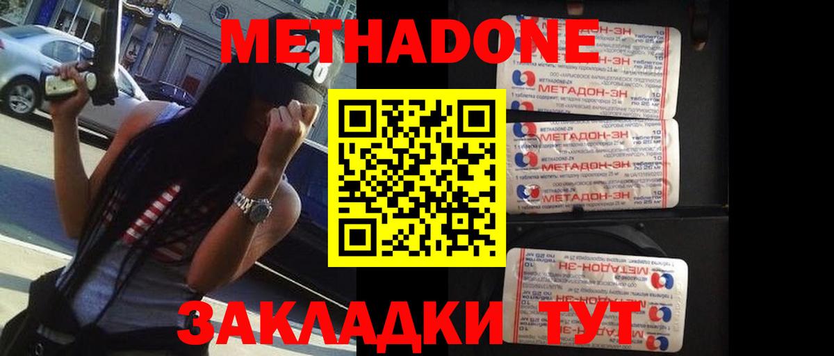МЕТАДОН methadone  Вход с VPN  МЕТАДОН мёд  Печора 