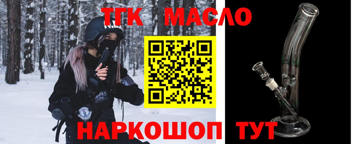 Дистиллят ТГК THC oil  Вход с VPN  Дистиллят ТГК концентрат  Печора 